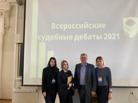 XVII студенческий модельный судебный процесс «Всероссийские судебные дебаты 2021»