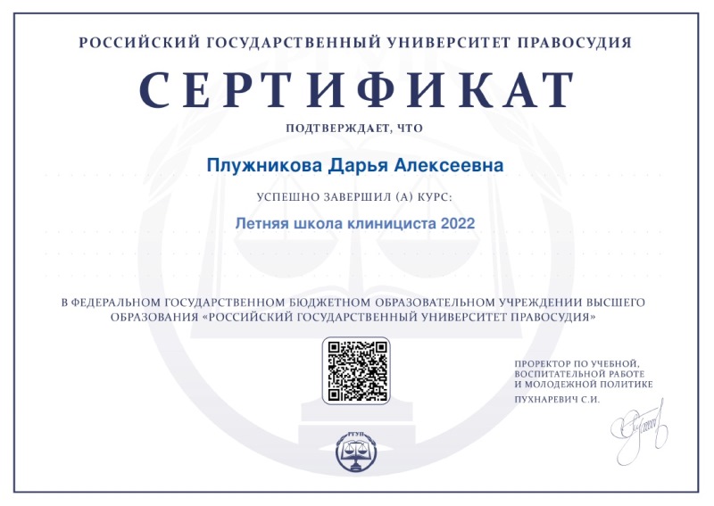 Первый выпуск студентов Летней школы клиницистов 27.05.2022