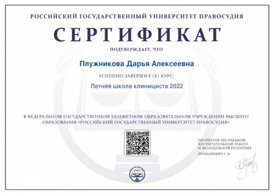Первый выпуск студентов Летней школы клиницистов 27.05.2022